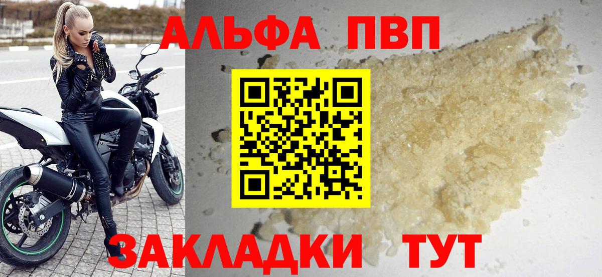 Alpha PVP СК КРИС  Альфа ПВП мука  где можно купить   Вход с VPN  Жуковский 