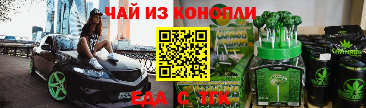Печенье с ТГК марихуана  Вход с VPN  Жуковский 