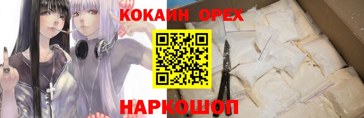 Cocaine FishScale Жуковский