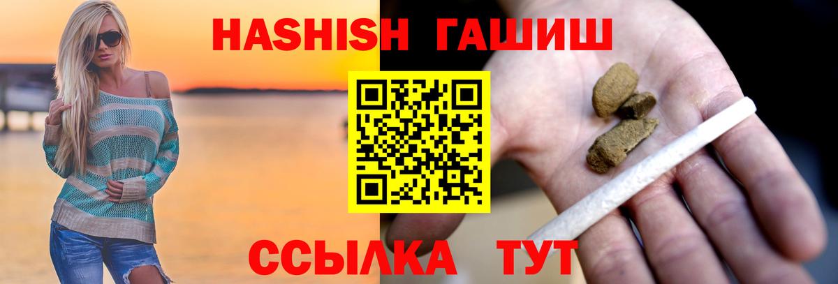 ГАШИШ ice o lator  Вход с VPN  Жуковский  ГАШ Cannabis 