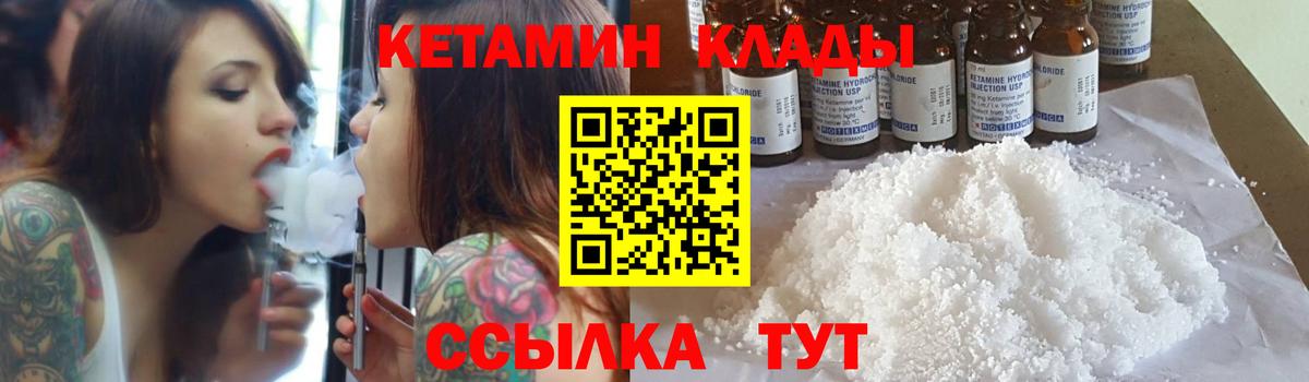 Кетамин ketamine Жуковский