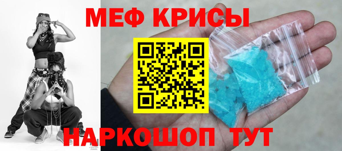 Мефедрон мука Жуковский