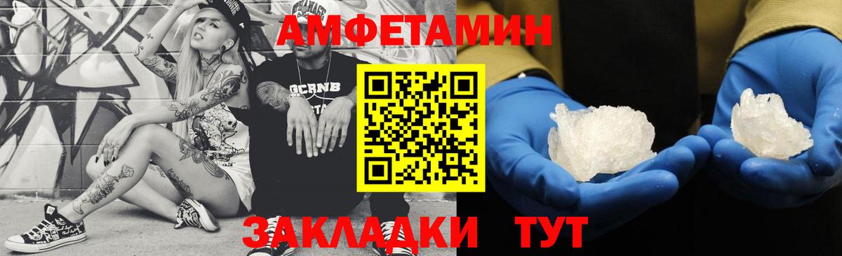 Жуковский  Метамфетамин мет  Первитин  Вход с VPN 