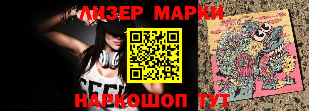 Жуковский  Марки 25I-NBOMe 1500мкг  Вход с VPN 