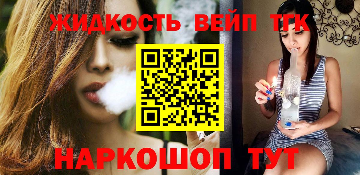 Жуковский  ТГК концентрат  Вход с VPN 