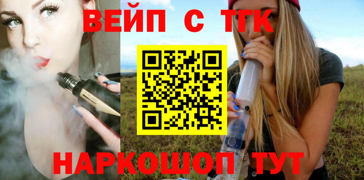 Дистиллят ТГК THC oil Жуковский